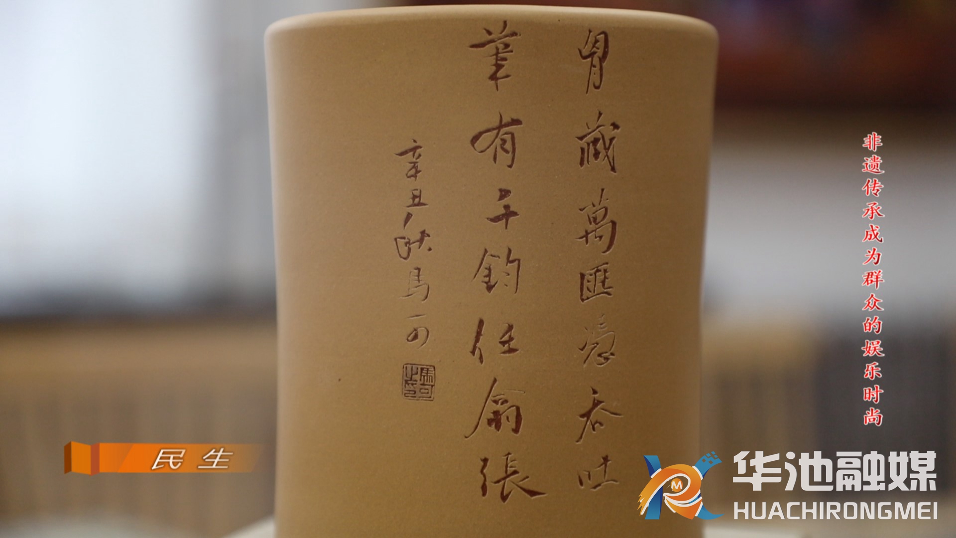 非遗12